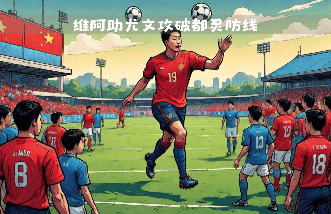 米兰豪取城市德比胜利，登上颠峰一跃成名的简单介绍