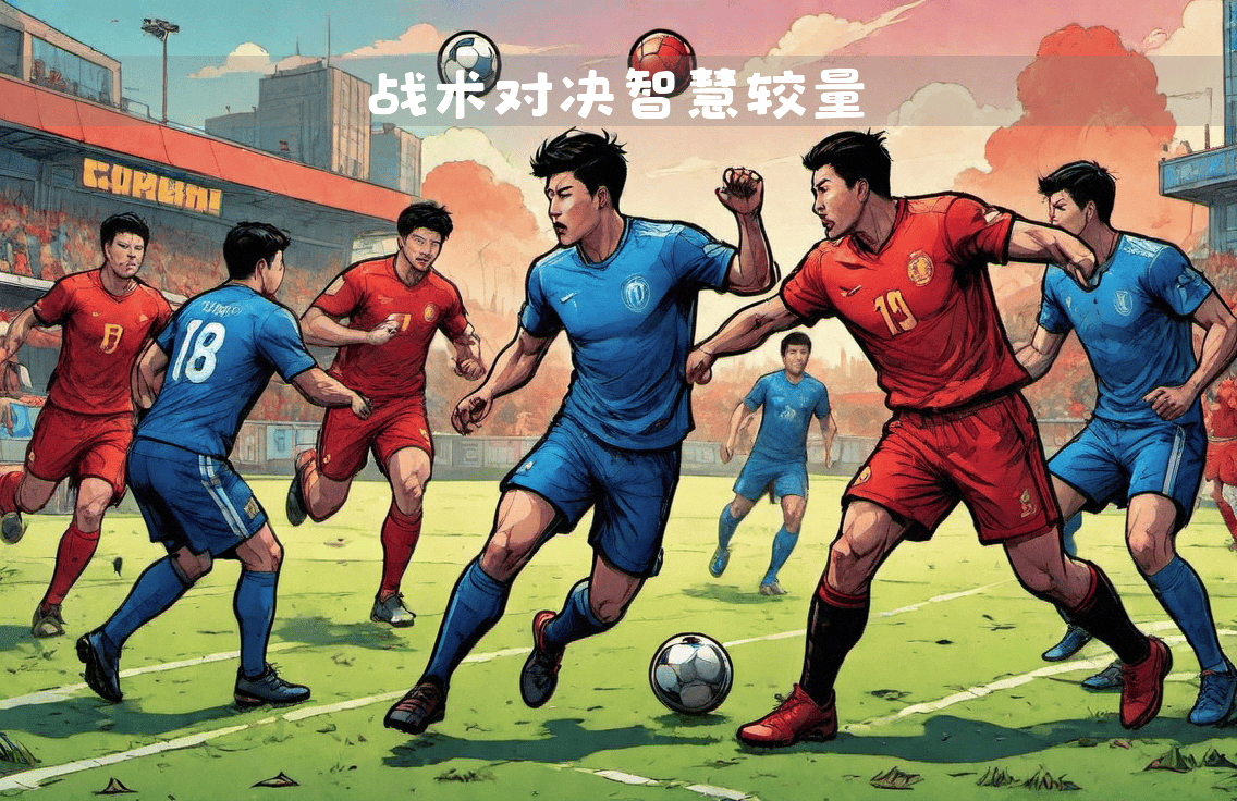 精密战术布局:足球场上的智慧对决的简单介绍 精密战术布局:足球场上的智慧对决的简单介绍