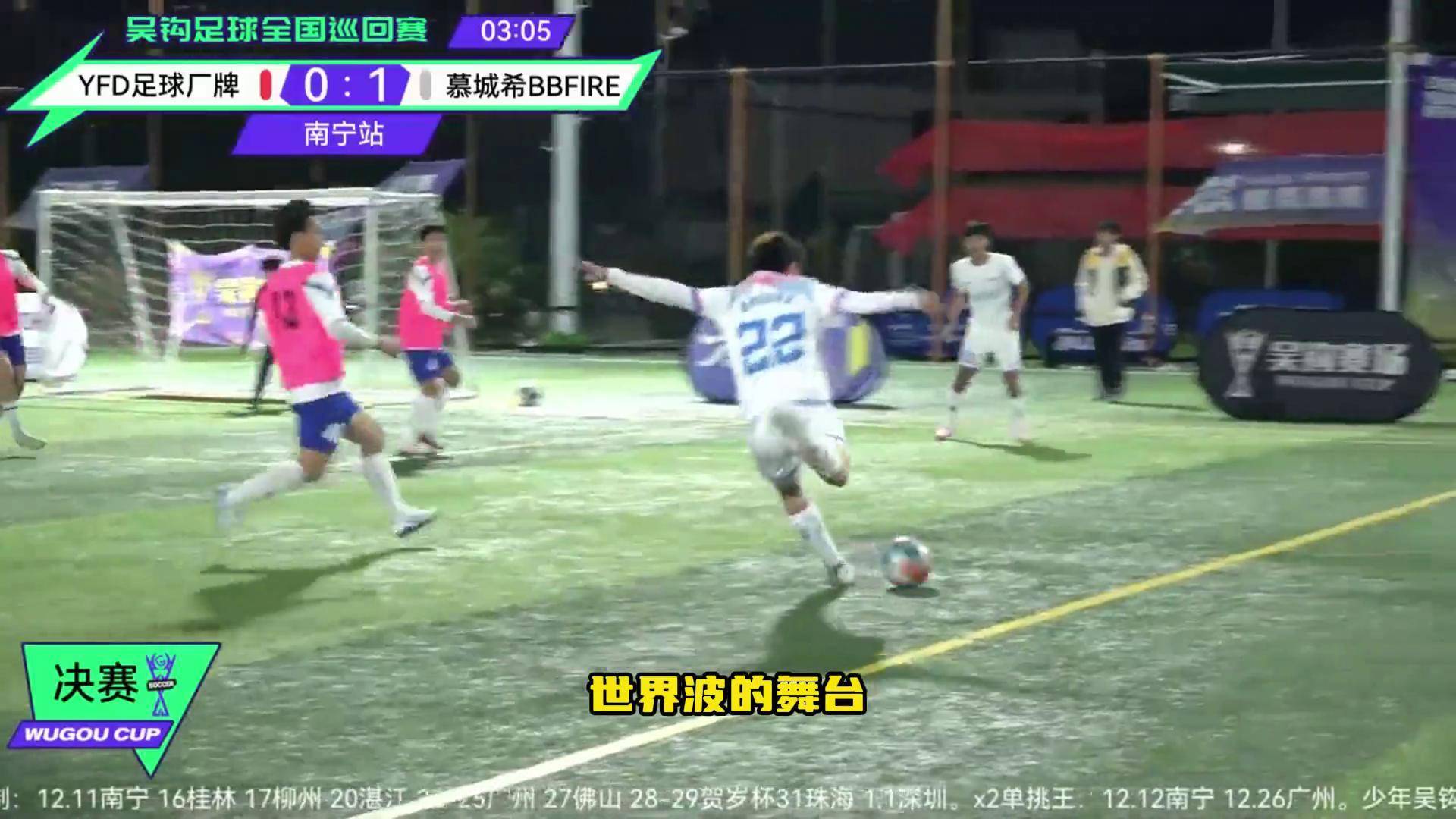 足球赛场风云再起，谁将笑到最后？的简单介绍