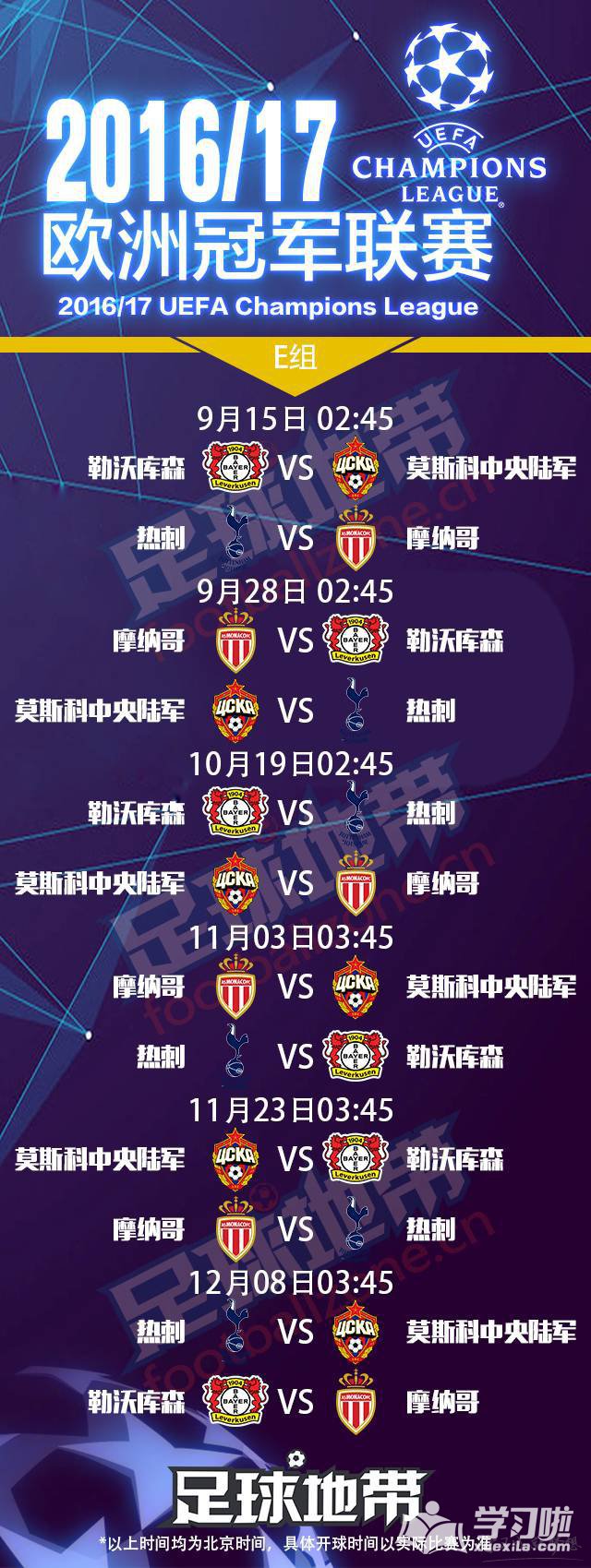 包含欧预赛赛程紧凑进行——各队实力对决引人关注的词条
