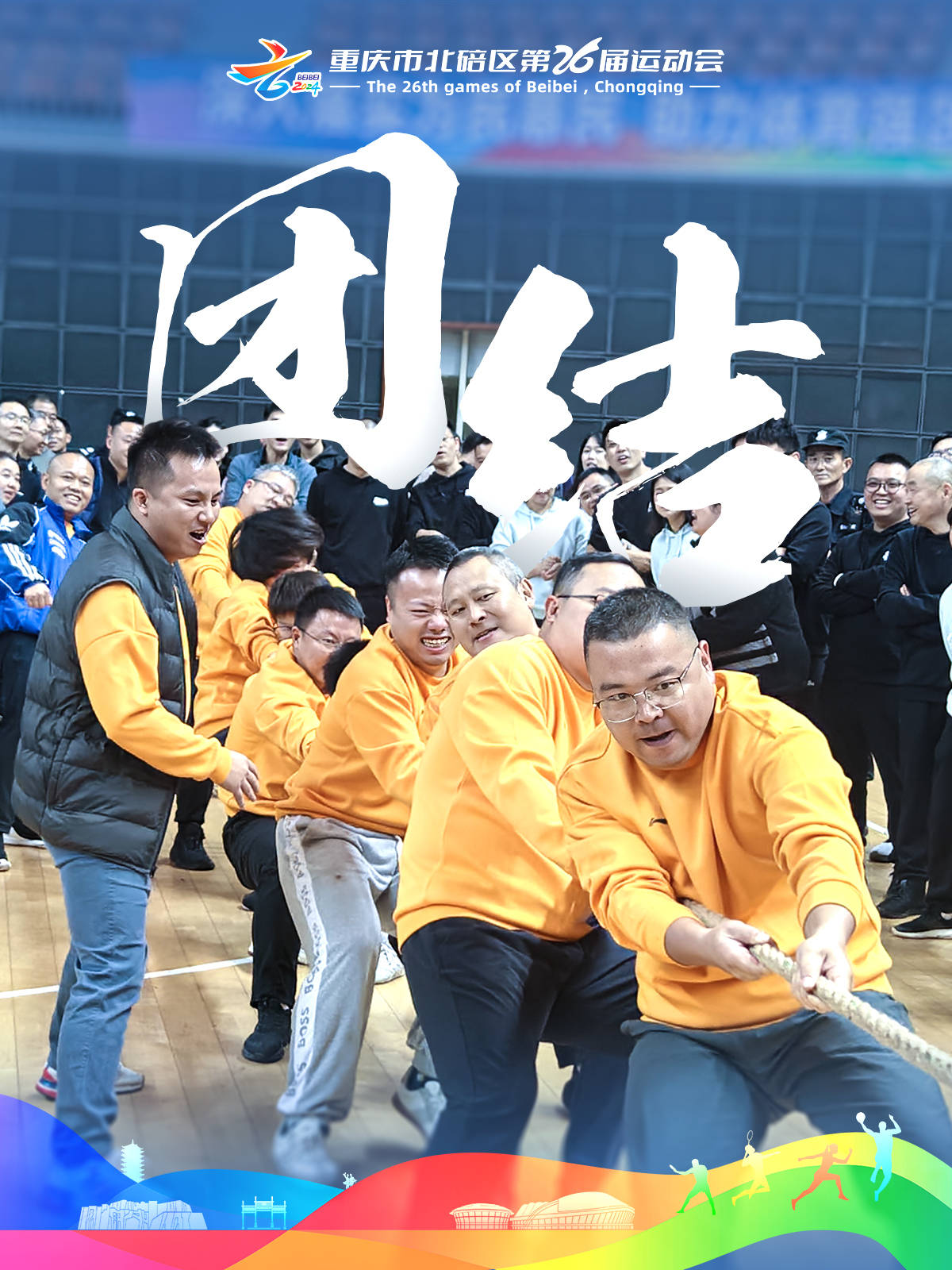 纪实实录：体育赛场上球员们的英勇拼搏精神