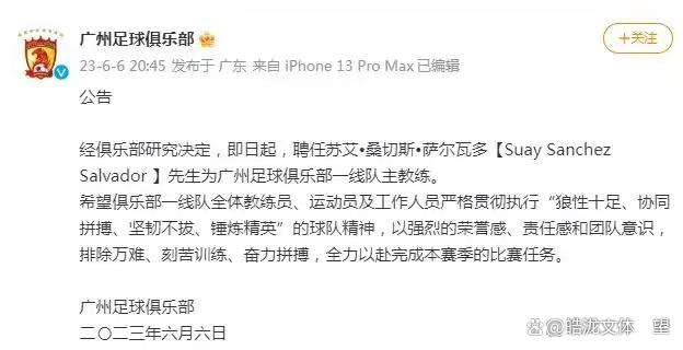 包含广州队主教练积极调整,力争取得胜利的词条 包含广州队主教练积极调整,力争取得胜利的词条