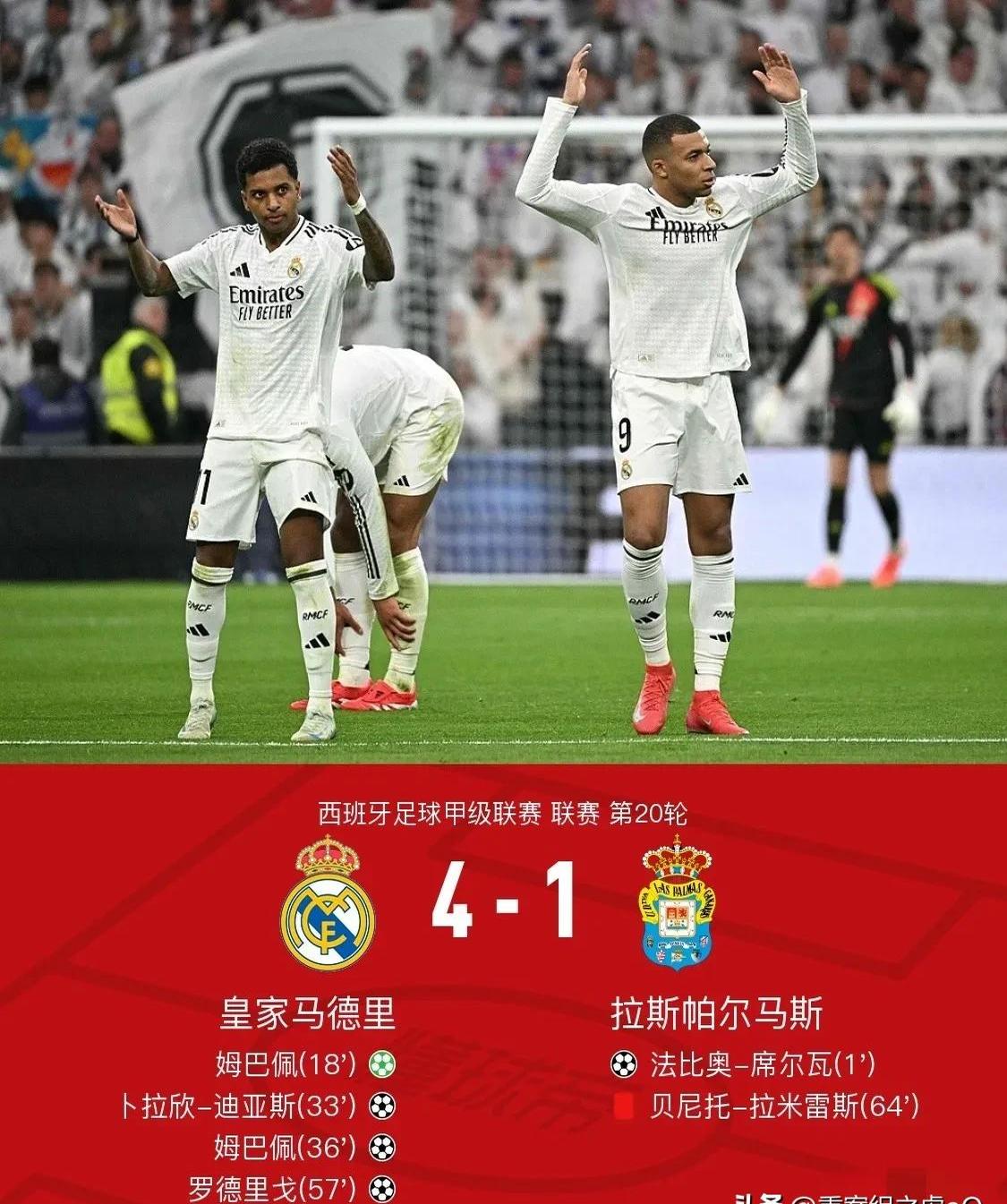 皇马客场告捷,小组出线形势有望翻盘的简单介绍 皇马客场告捷,小组出线形势有望翻盘的简单介绍