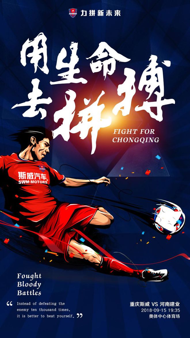 陕西主场力拼四川，决胜关头表现重要的简单介绍