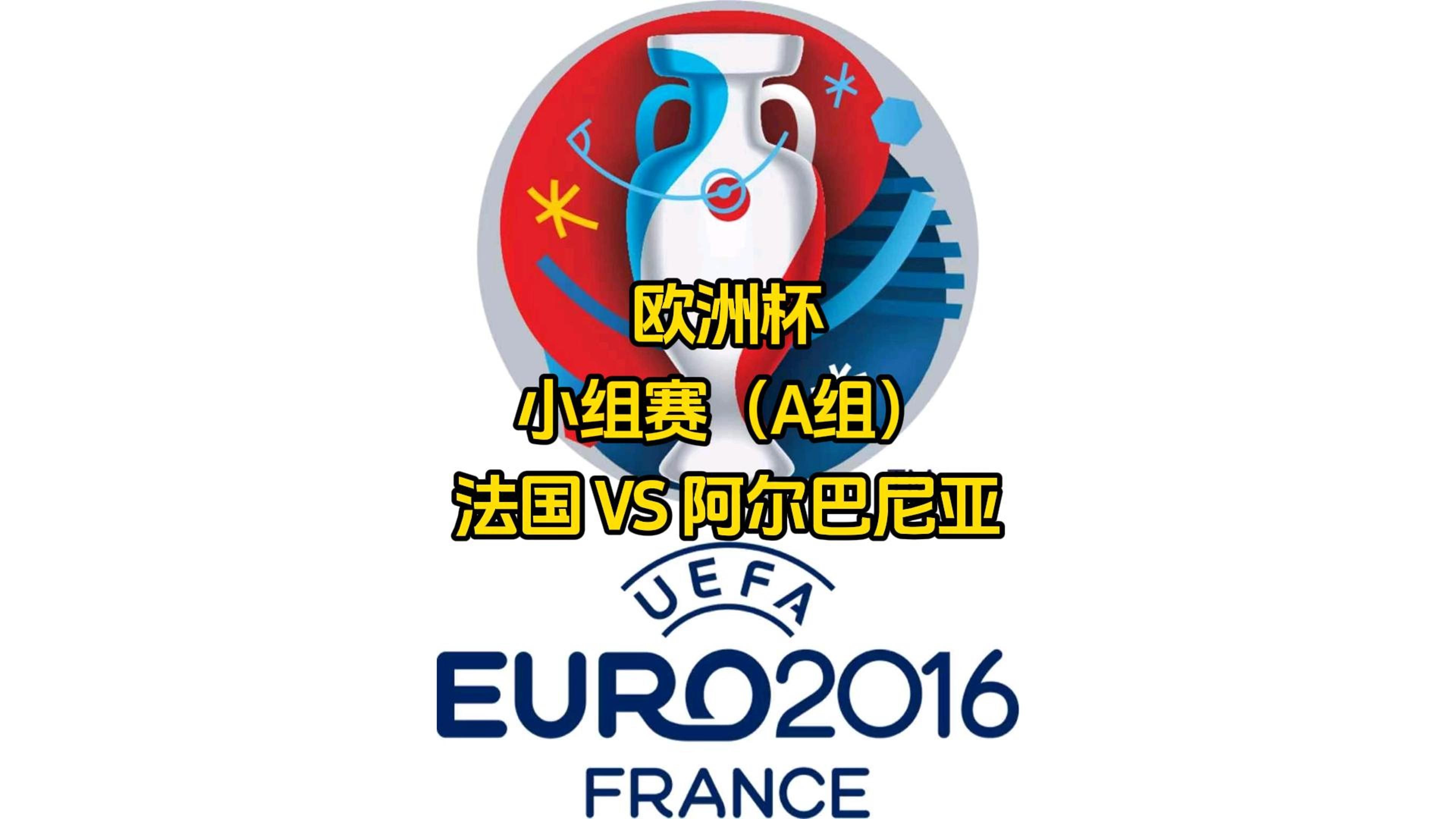 阿尔巴尼亚战胜安道尔,双方实力对比不容忽视的简单介绍 阿尔巴尼亚战胜安道尔,双方实力对比不容忽视的简单介绍