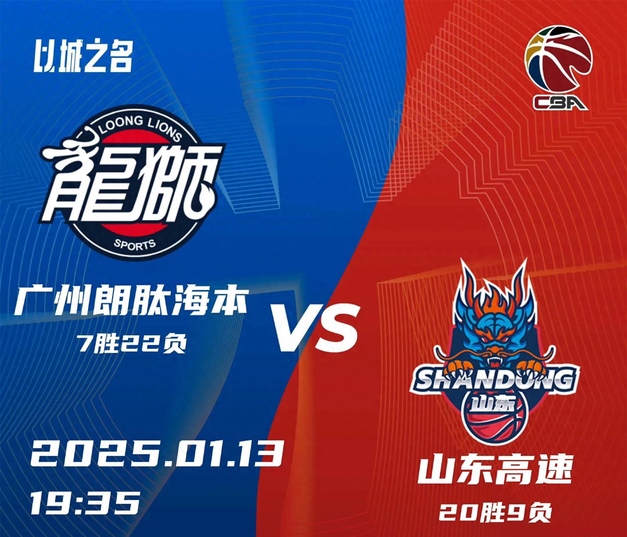 山东队遭遇重挫，缩小季后赛希望的简单介绍