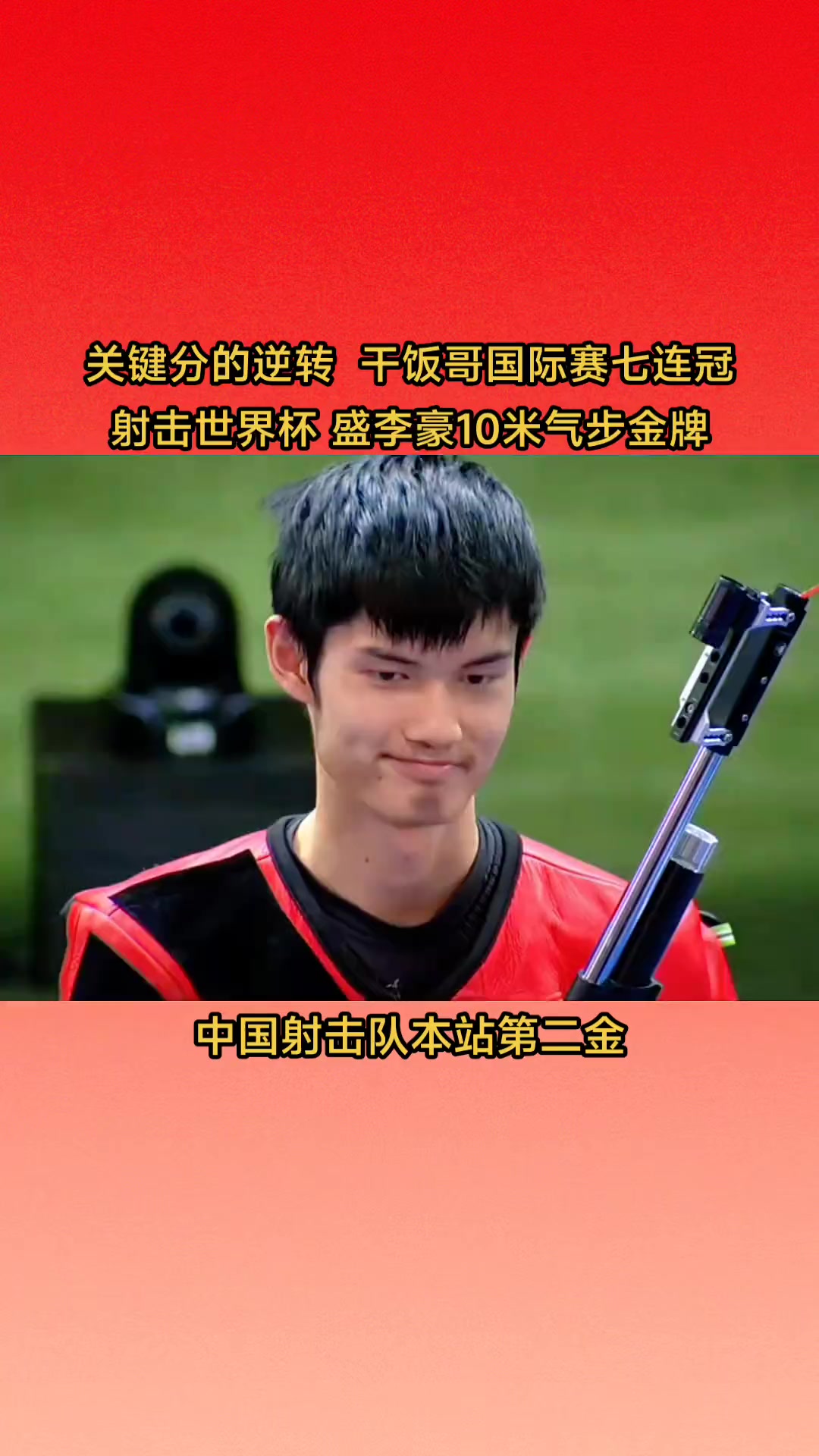 关于秘鲁田径选手一举夺冠创佳绩的信息