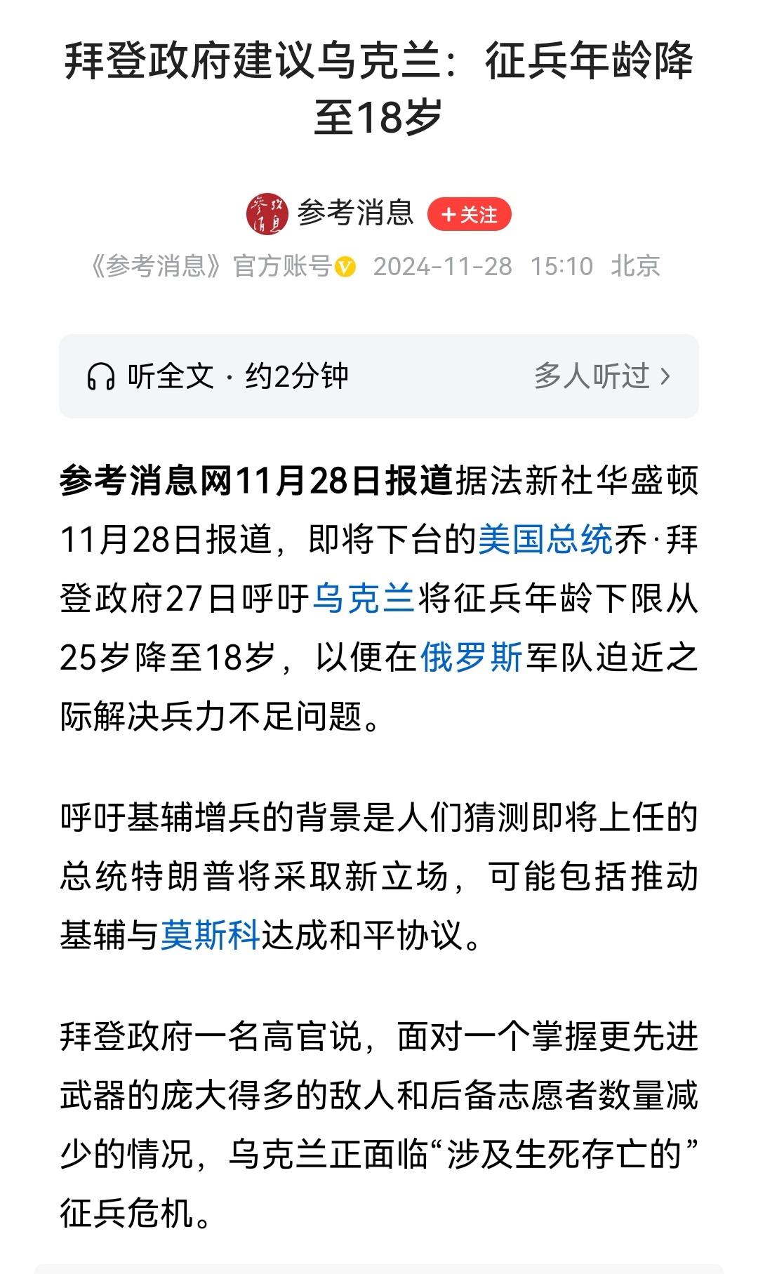 关于乌克兰队勇擒奥地利,晋级士气高昂的信息 关于乌克兰队勇擒奥地利,晋级士气高昂的信息