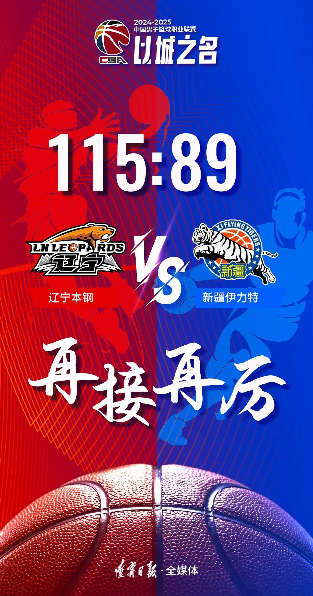 关于历史性转折点再现,球队气贯长虹的信息 关于历史性转折点再现,球队气贯长虹的信息