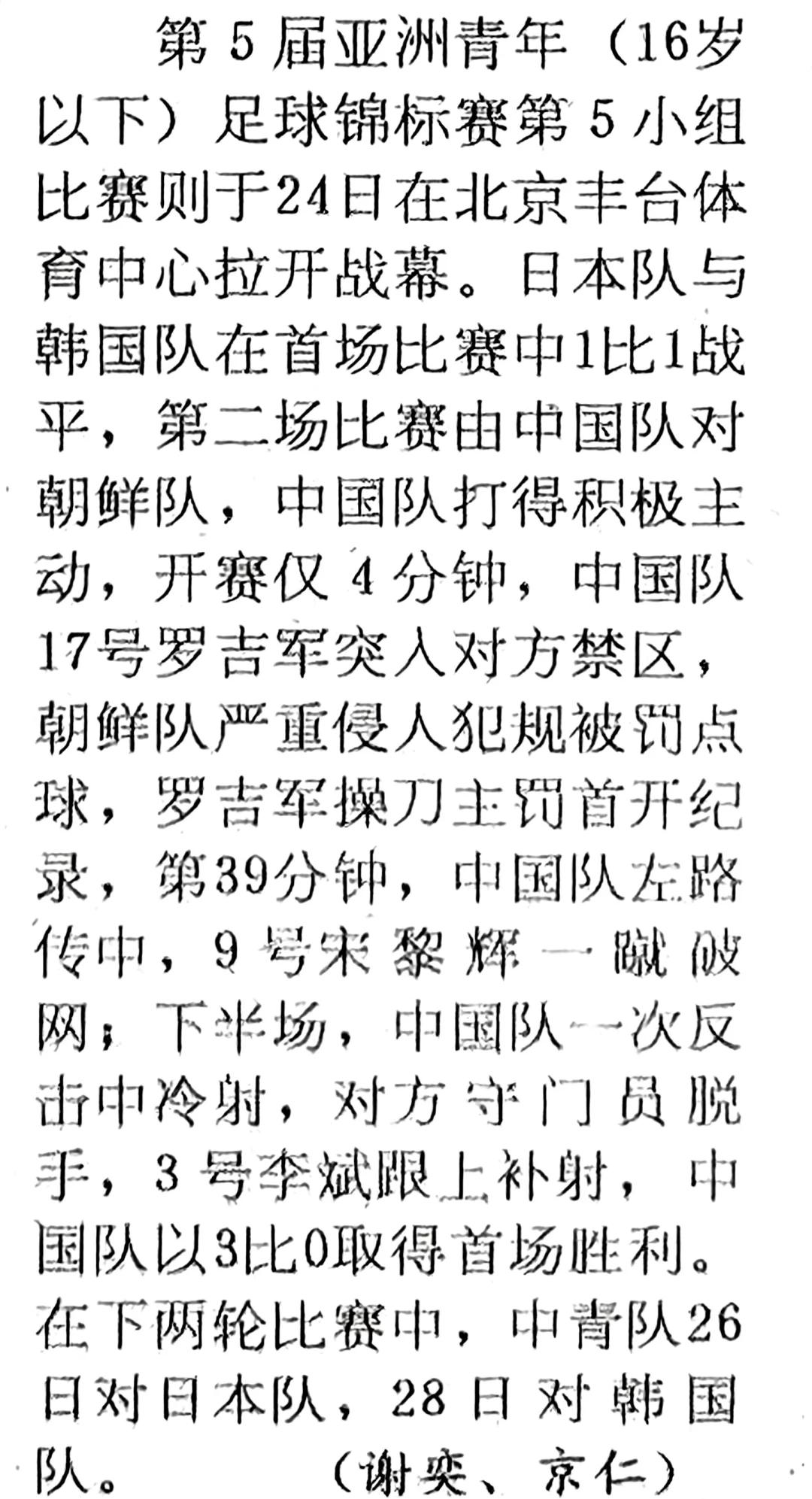 亚洲杯冠军诞生,南韩战胜日本问鼎的简单介绍 亚洲杯冠军诞生,南韩战胜日本问鼎的简单介绍