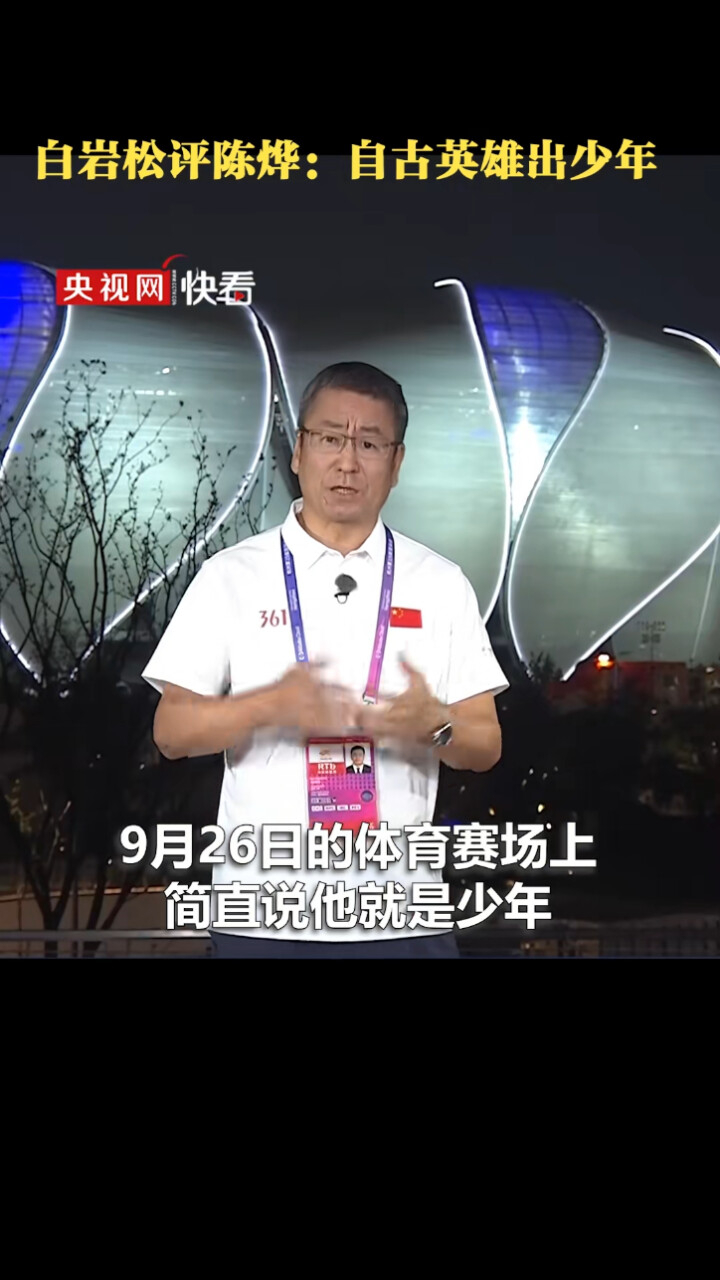 今日体育新闻一览,球队英雄出场 今日体育新闻一览,球队英雄出场