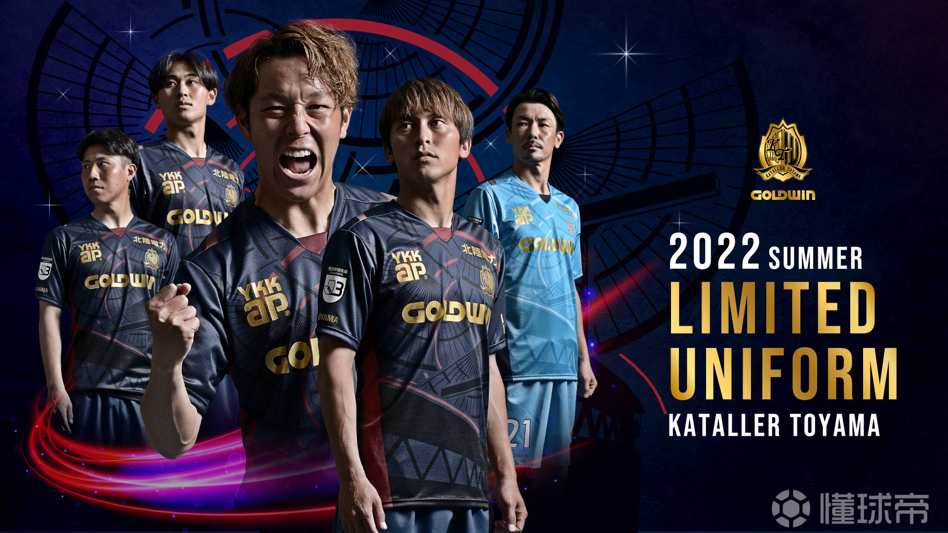 甲府风林队员斗志昂扬,晋级赛场 甲府风林队员斗志昂扬,晋级赛场