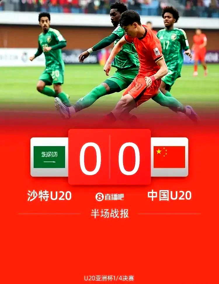 中国国家队逆袭成功挺进下一轮 中国国家队逆袭成功挺进下一轮