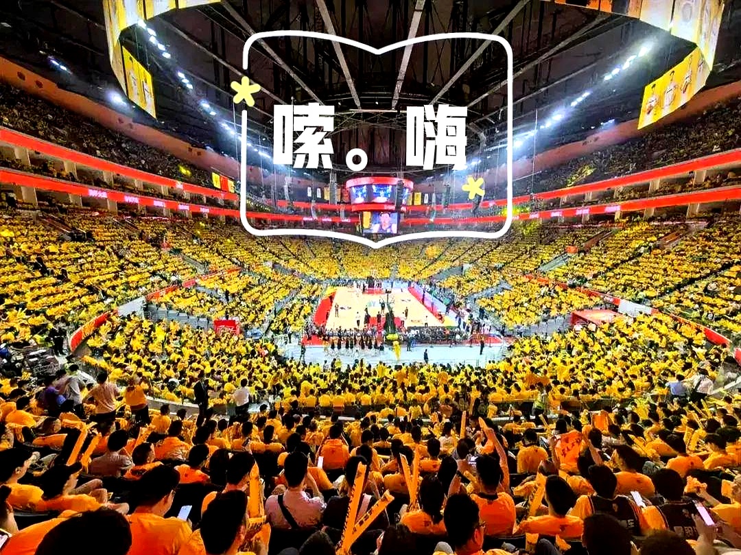 火爆全场，观众热情助威鼓舞球队