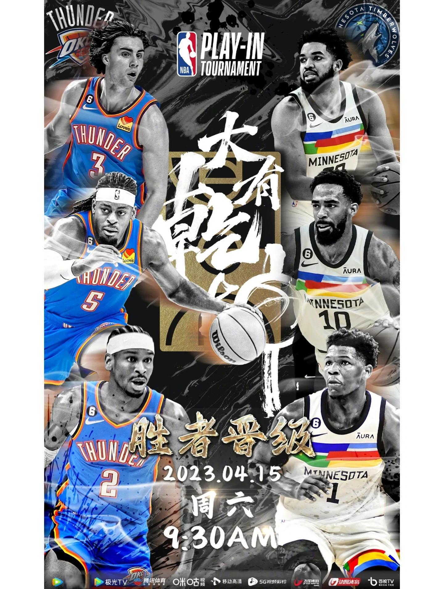 包含雷霆全队努力拼搏,逆转击败对手的词条 包含雷霆全队努力拼搏,逆转击败对手的词条