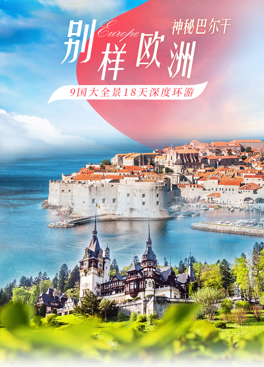 罗马尼亚逆转保加利亚，实现成功反击