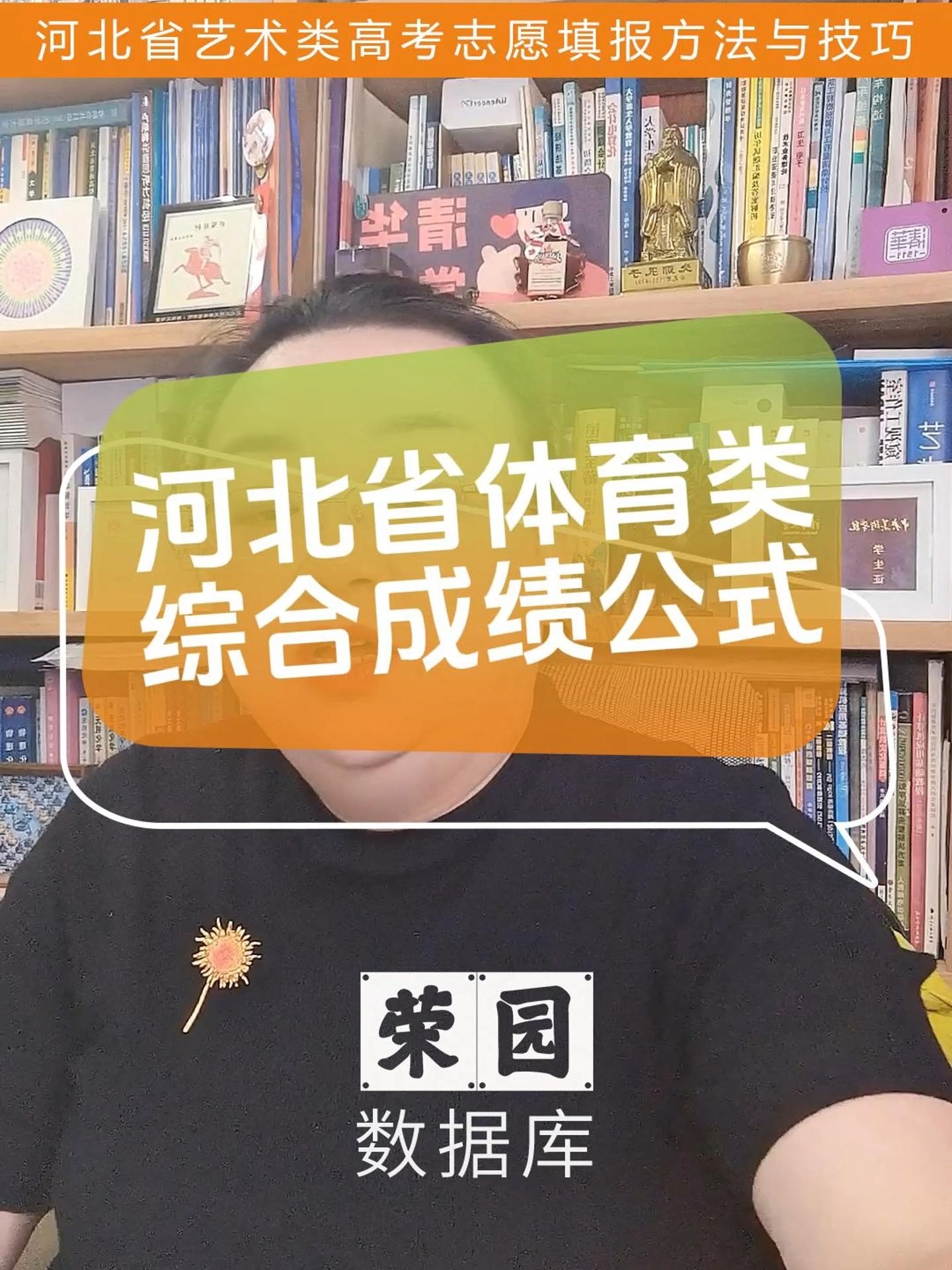 河北队在比赛中展现出强大实力，稳操胜券