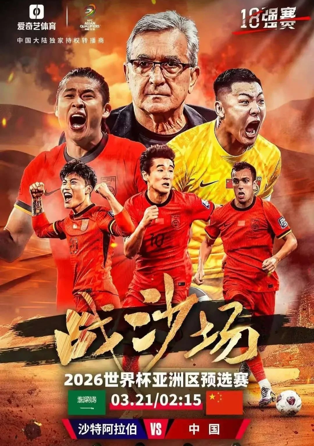 强强对决即将上演,球迷们翘首以待 强强对决即将上演,球迷们翘首以待