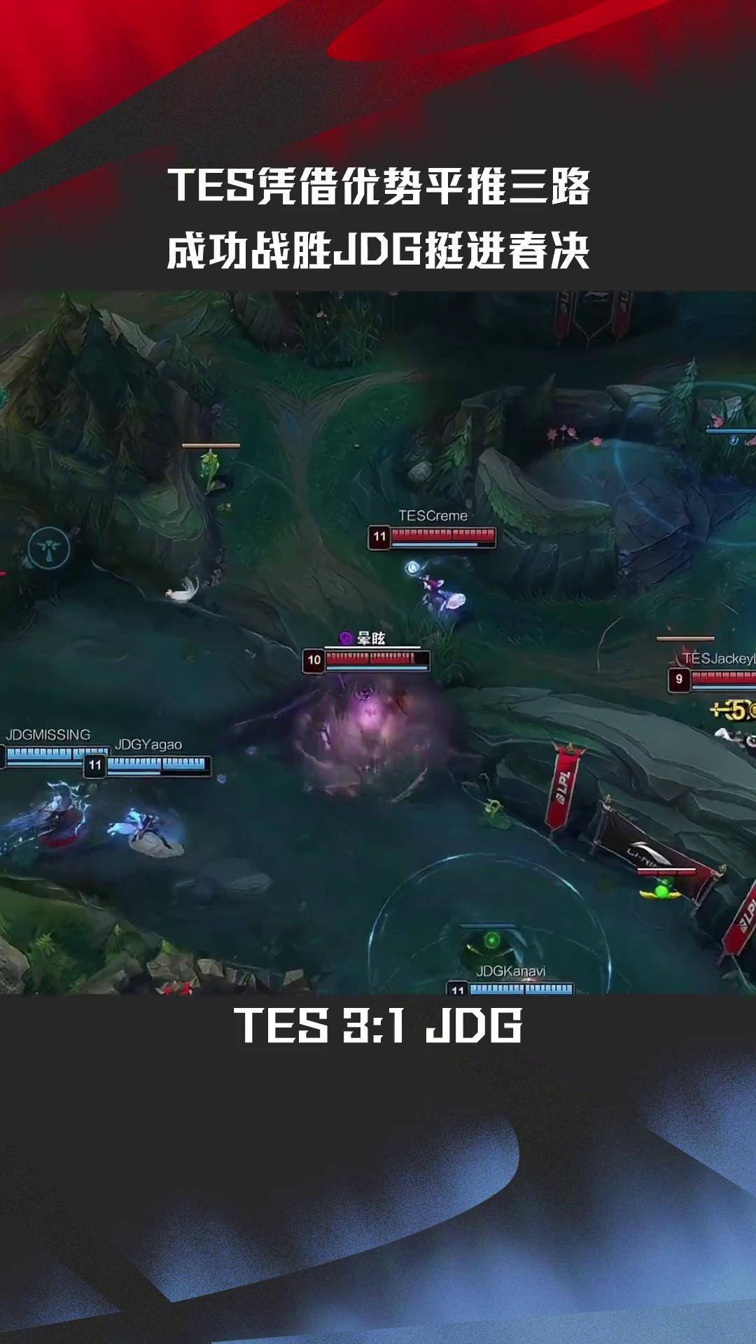 关于DRX绝杀TES，Knight团战一打五顶尖较量入围赛，引爆全场热议的信息