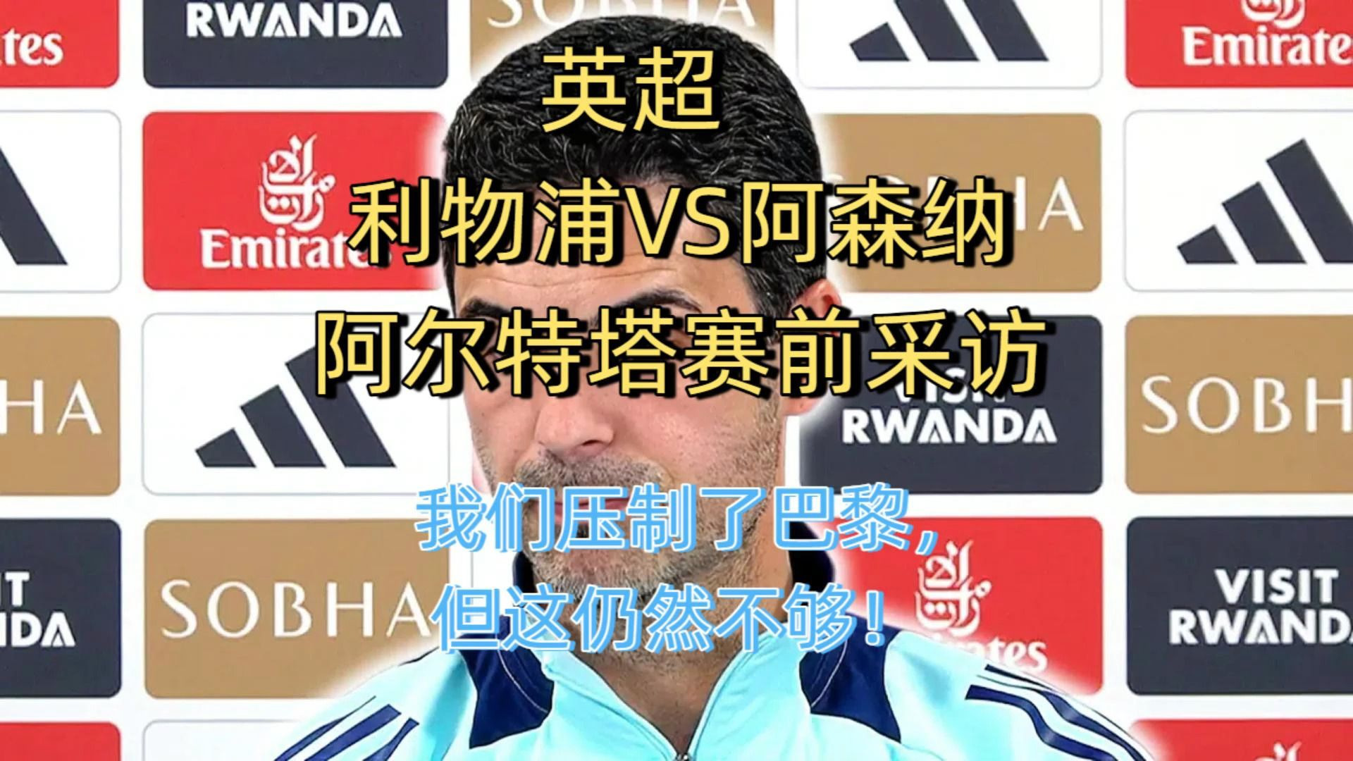 英超:利物浦客场惨败阿森纳,前景堪忧 英超:利物浦客场惨败阿森纳,前景堪忧