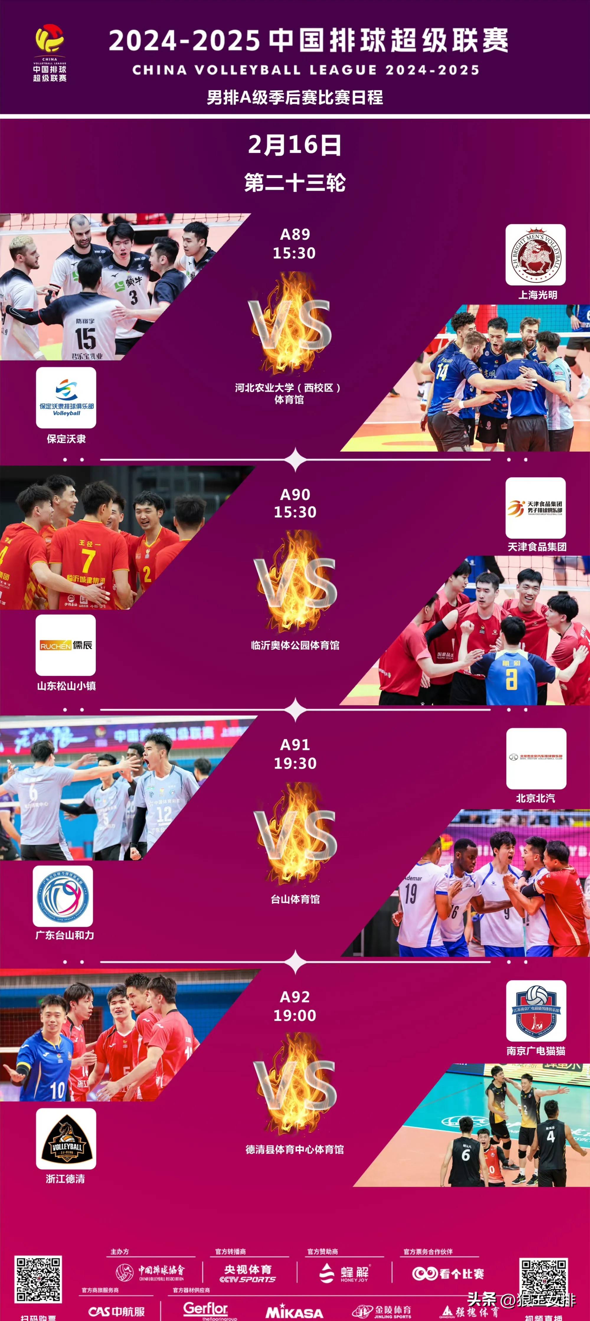 上海在主场迎战辽宁展现不屈斗志的简单介绍